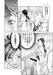 Page 9 of Futanari HI-SPEC Jyoshi Koukai Mugen Shasei - preview thumbnail