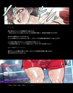 Page 64 of みつバチすずめバチ外伝 - タイトルマッチ編 - preview thumbnail