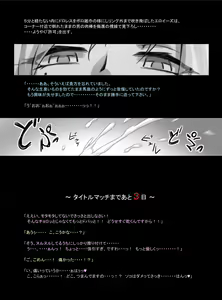 Page 8 of みつバチすずめバチ外伝 - タイトルマッチ編 - preview thumbnail