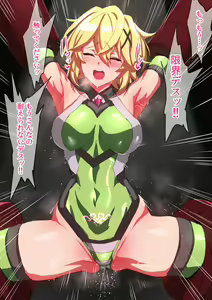 Page 14 of Ikari Sukebe Echichiiii - preview thumbnail