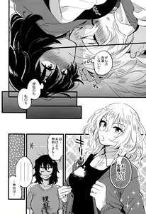 Page 23 of AnOshi, Nakayoku! - preview thumbnail