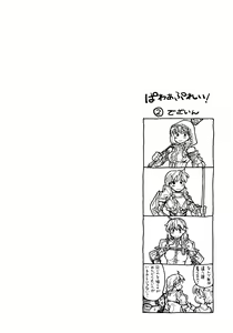 Page 99 of Yamatogawa] Power Play! (decensored) - preview thumbnail