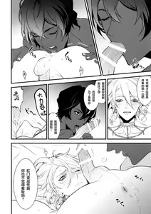 Page 15 of Eden Romantica - preview thumbnail