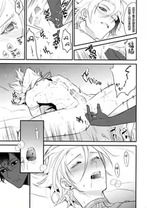 Page 16 of Eden Romantica - preview thumbnail