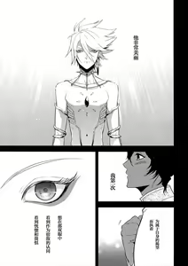Page 20 of Eden Romantica - preview thumbnail