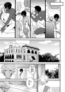 Page 42 of Eden Romantica - preview thumbnail