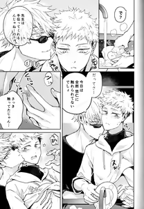 Page 12 of Hitodenashi no Koi - preview thumbnail