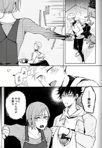 Page 6 of Hitodenashi no Koi - preview thumbnail