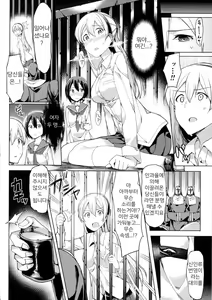 Page 4 of Anzen Chitai｜안전치대 - preview thumbnail