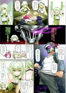 Page 2 of Girls & GoblinSlayer (decensored) - preview thumbnail
