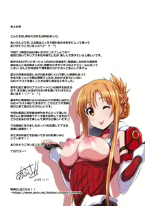 Page 17 of Sword Art Lilycization.3 (decensored) - preview thumbnail