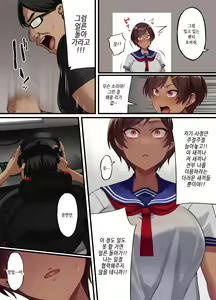 Page 18 of [Small Marron (Asakura Kukuri) Seikou Hiwa ~Kareshi Mochi no Watashi ga Toshishita no Otaku ni Otosareru made~ | 성교비화 ~남친 있는 내가 연하 오타쿠에게 타락당할 때까지~ [Korean] - preview thumbnail