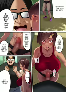 Page 36 of [Small Marron (Asakura Kukuri) Seikou Hiwa ~Kareshi Mochi no Watashi ga Toshishita no Otaku ni Otosareru made~ | 성교비화 ~남친 있는 내가 연하 오타쿠에게 타락당할 때까지~ [Korean] - preview thumbnail