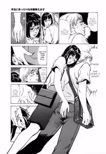 Page 7 of Chikan na Onna - preview thumbnail