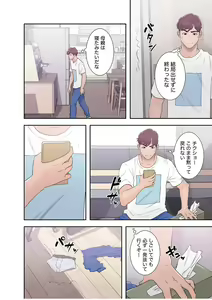 Page 14 of False Youth Volume 3 - preview thumbnail