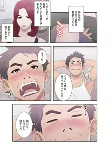 Page 25 of False Youth Volume 3 - preview thumbnail