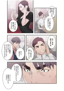 Page 51 of False Youth Volume 3 - preview thumbnail
