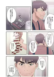 Page 52 of False Youth Volume 3 - preview thumbnail