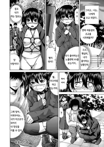 Page 16 of Ore Wa Imouto No Naka | 나는 여동생 안에 - preview thumbnail