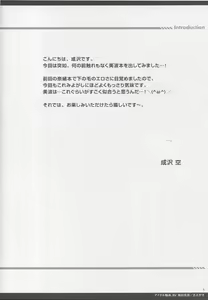 Page 3 of Idol Rinkan AV Nitta Minami | 아이돌 윤간 AV 닛타 미나미 - preview thumbnail