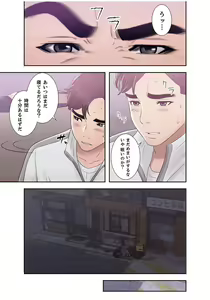 Page 12 of False Youth Volume 4 - preview thumbnail