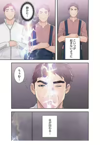 Page 4 of False Youth Volume 4 - preview thumbnail