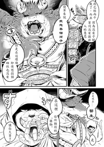 Page 15 of BANDIT x DRAGON - preview thumbnail