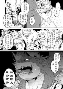 Page 16 of BANDIT x DRAGON - preview thumbnail