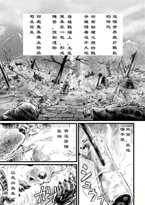 Page 3 of BANDIT x DRAGON - preview thumbnail
