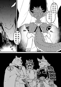 Page 41 of BANDIT x DRAGON - preview thumbnail
