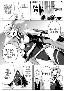 Page 2 of Kyochuu no Wana | 거충의 덫 - preview thumbnail