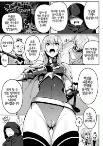 Page 3 of Kyochuu no Wana | 거충의 덫 - preview thumbnail