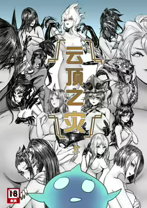 Disaster on TFT — hentai manga cover on Fhentai