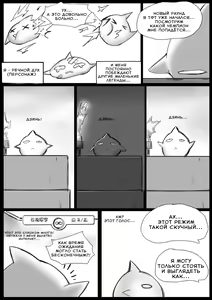 Page 3 of Disaster on TFT - preview thumbnail