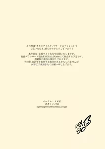 Page 2 of Okane Daisuki | I Love Money - preview thumbnail