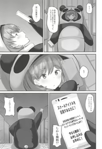 Page 2 of Keke Himitsu no Daitokkun!! - preview thumbnail
