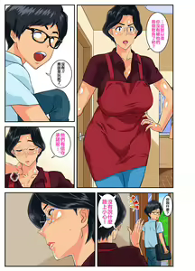 Page 58 of Musuko no Migawari ni DQN ni Dakareru Katabutsu de Kachiki na Bakunyuu Mama! | 為了替兒子賠禮道歉堅貞不屈的爆乳媽媽被DQN抱著!!用肉體來嘗還!! - preview thumbnail