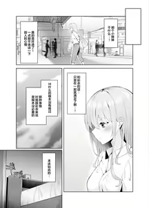 Page 16 of Tsugi no Jinsei no Watashi e - preview thumbnail