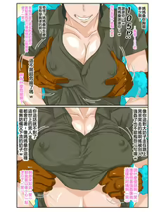 Page 10 of Kaa-chan to Charao - preview thumbnail
