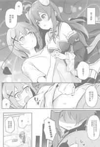 Page 3 of Mazoku no usui Sho - preview thumbnail