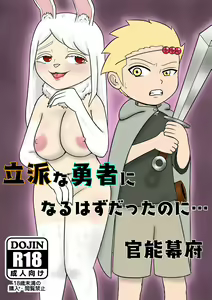 Rippa na Yuusha ni Naru Hazu datta no ni... — hentai manga cover on Fhentai