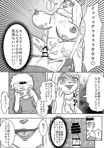 Page 16 of Rippa na Yuusha ni Naru Hazu datta no ni... - preview thumbnail