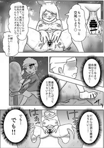 Page 17 of Rippa na Yuusha ni Naru Hazu datta no ni... - preview thumbnail