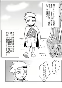 Page 2 of Rippa na Yuusha ni Naru Hazu datta no ni... - preview thumbnail