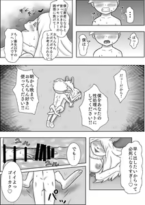 Page 21 of Rippa na Yuusha ni Naru Hazu datta no ni... - preview thumbnail