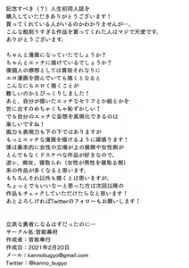 Page 25 of Rippa na Yuusha ni Naru Hazu datta no ni... - preview thumbnail
