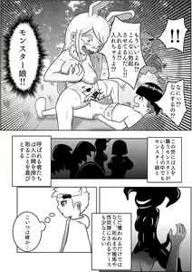 Page 4 of Rippa na Yuusha ni Naru Hazu datta no ni... - preview thumbnail