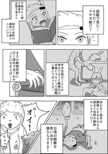 Page 5 of Rippa na Yuusha ni Naru Hazu datta no ni... - preview thumbnail