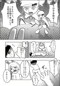 Page 6 of Rippa na Yuusha ni Naru Hazu datta no ni... - preview thumbnail