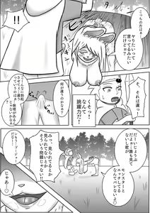 Page 8 of Rippa na Yuusha ni Naru Hazu datta no ni... - preview thumbnail